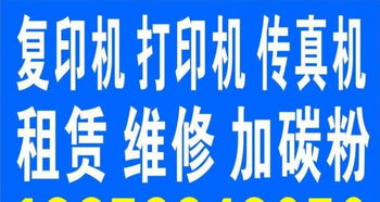 廈門(mén)三星打印機(jī)專業(yè)維修、加墨與售后服務(wù)全攻略