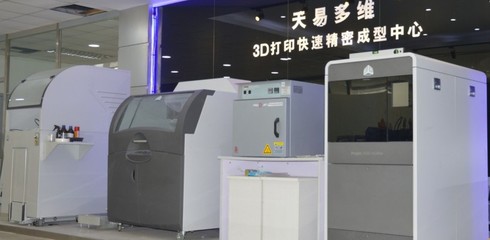 天津天易多維科技 一站式3D打印解決方案，引領(lǐng)智能制造新篇章